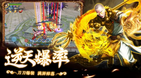 灵剑奇缘之诛神乾坤手游官方红包版  v4.5.3