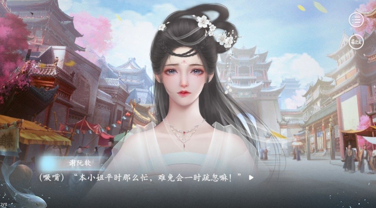 皇家有女求养成易次元游戏完整版  v4.0.3