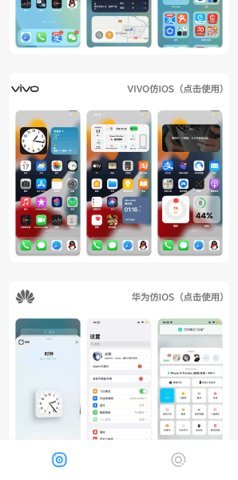 主题盒免费截图1