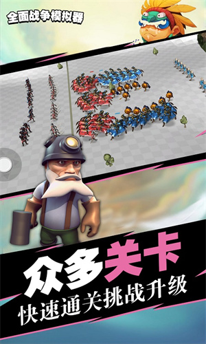 全面战争模拟器下载手机版正版