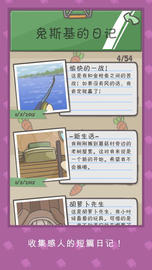 月兔历险记最新版游戏.png