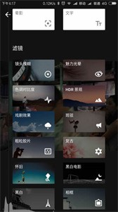 Snapseed抠图截图2