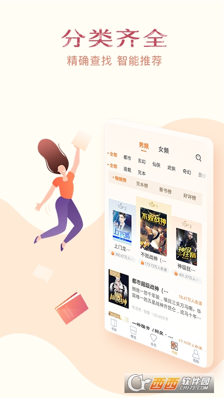 西瓜免费小说 版本：v1.0.9.256