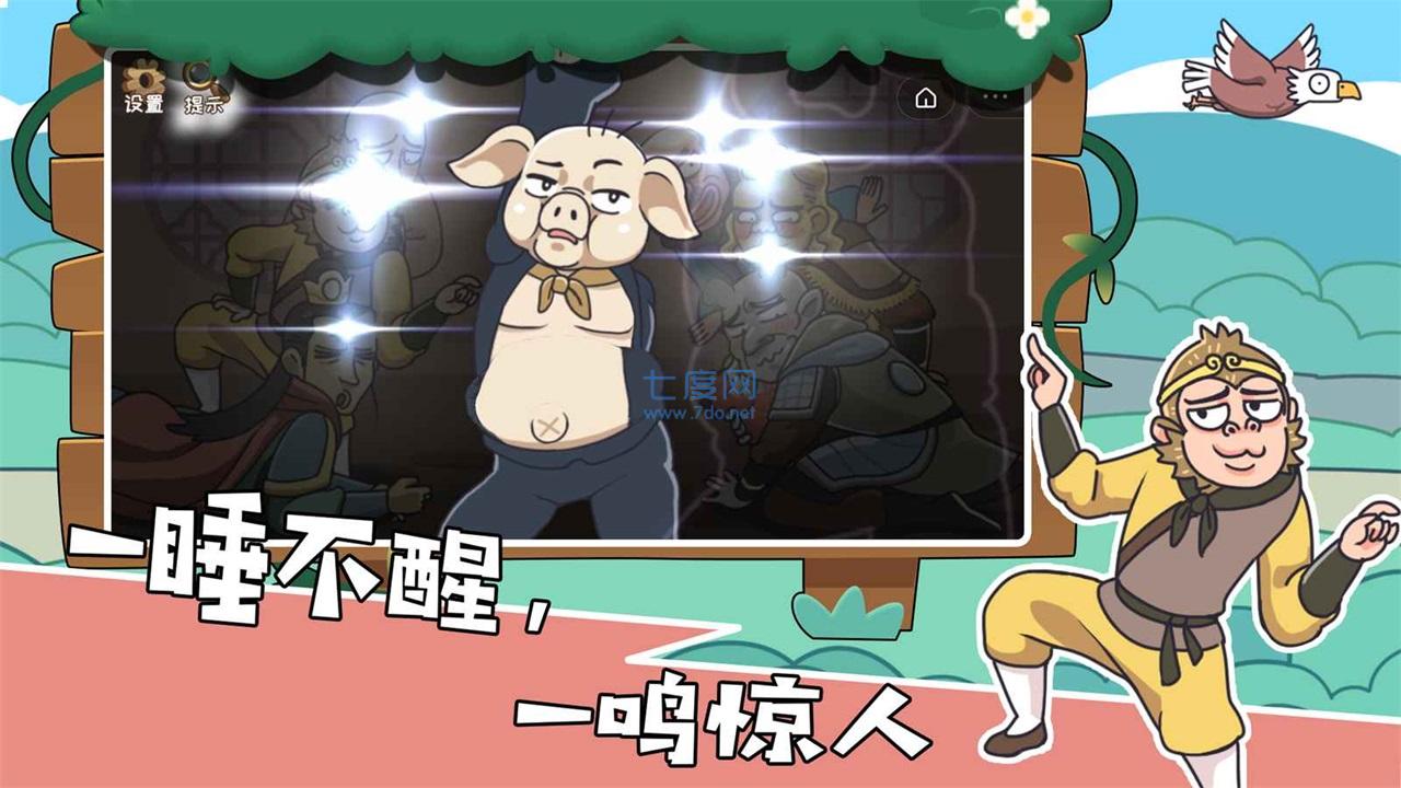 我的个神啊游戏