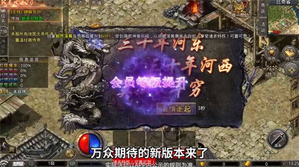 贪玩王城争霸街机版