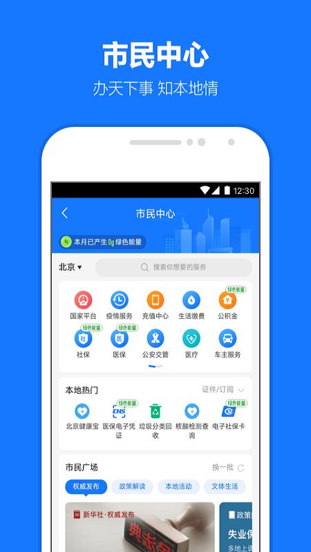 支付宝截图2