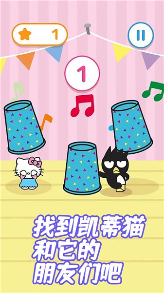 凯蒂猫梦幻城堡  v1.0