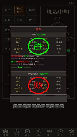 挂机仙武单机版