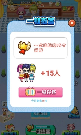 幸福大掌柜安卓版.jpg