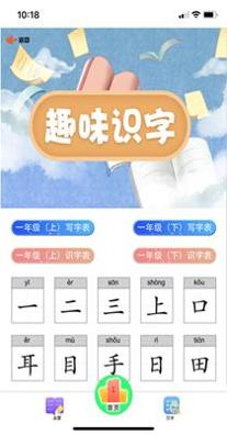 萌萌助学截图1