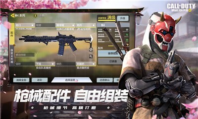 使命召唤手游逃离东京版本截图2