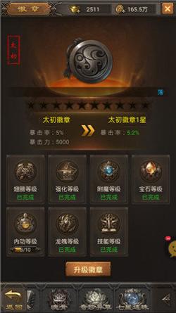 单职业迷失高爆盛世皇城截图0