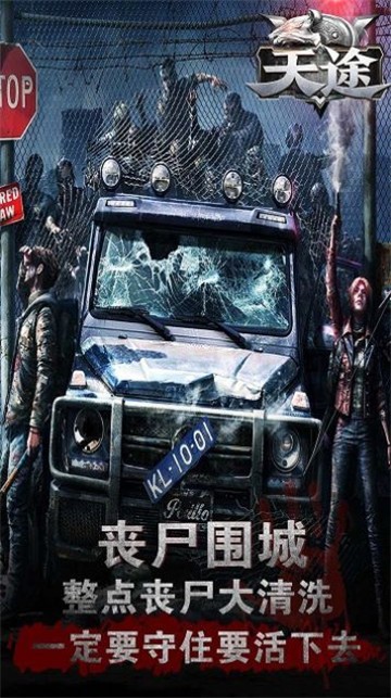 天途黎明警戒 v1.0.0