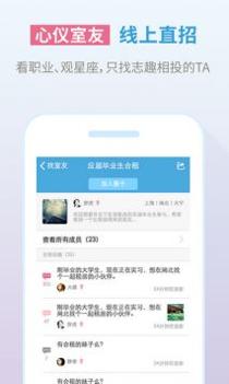嗨住租房安卓最新版截图1