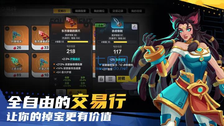 火炬之光:无限