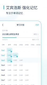 炭炭背单词 v2.0.5