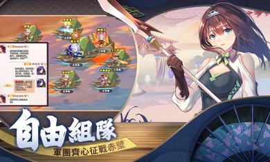 星三国defend官方正版手游 截图3
