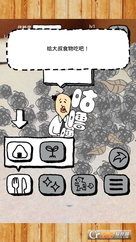 养成迷你大叔 v1.0.1 安卓版