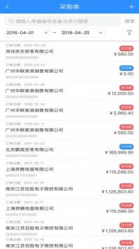 快账进销存 v3.1.5