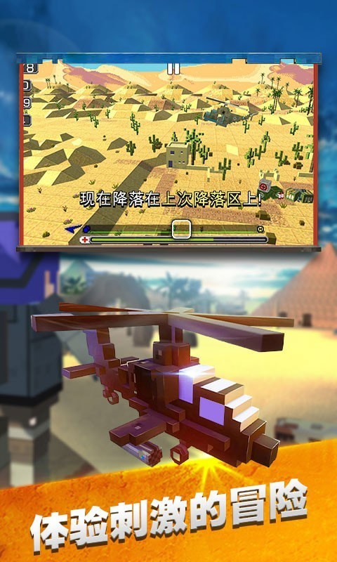 模拟直升机救援游戏安卓最新版  v5.2.3