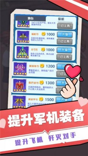 太空人救援小队  v100.0.0