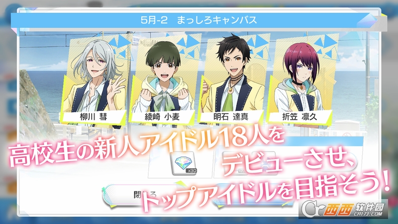 Readyyy!偶像养成 v1.0.0 安卓版