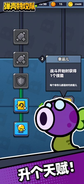 弹壳特攻队截图2