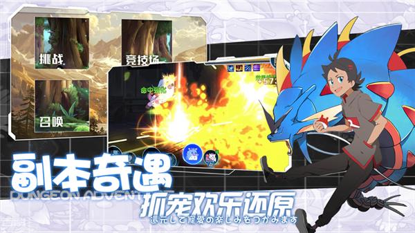 超级精灵球疯狂捕捉