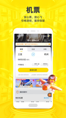 飞猪旅游.jpg