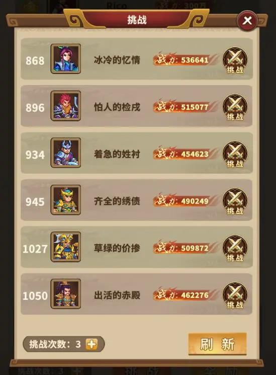 水煮群雄