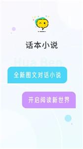 话本小说新版