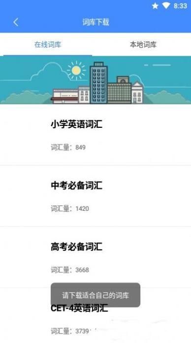 悬浮记单词.jpg
