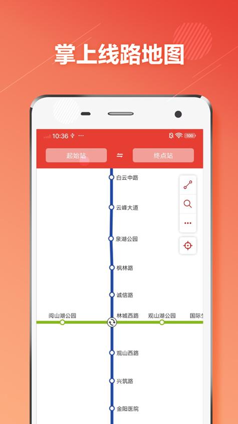 贵阳地铁截图0