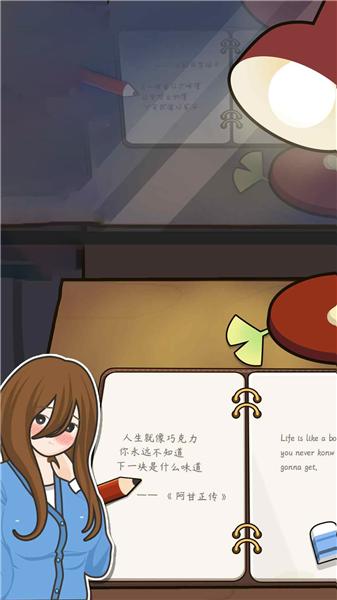 中式人生模拟