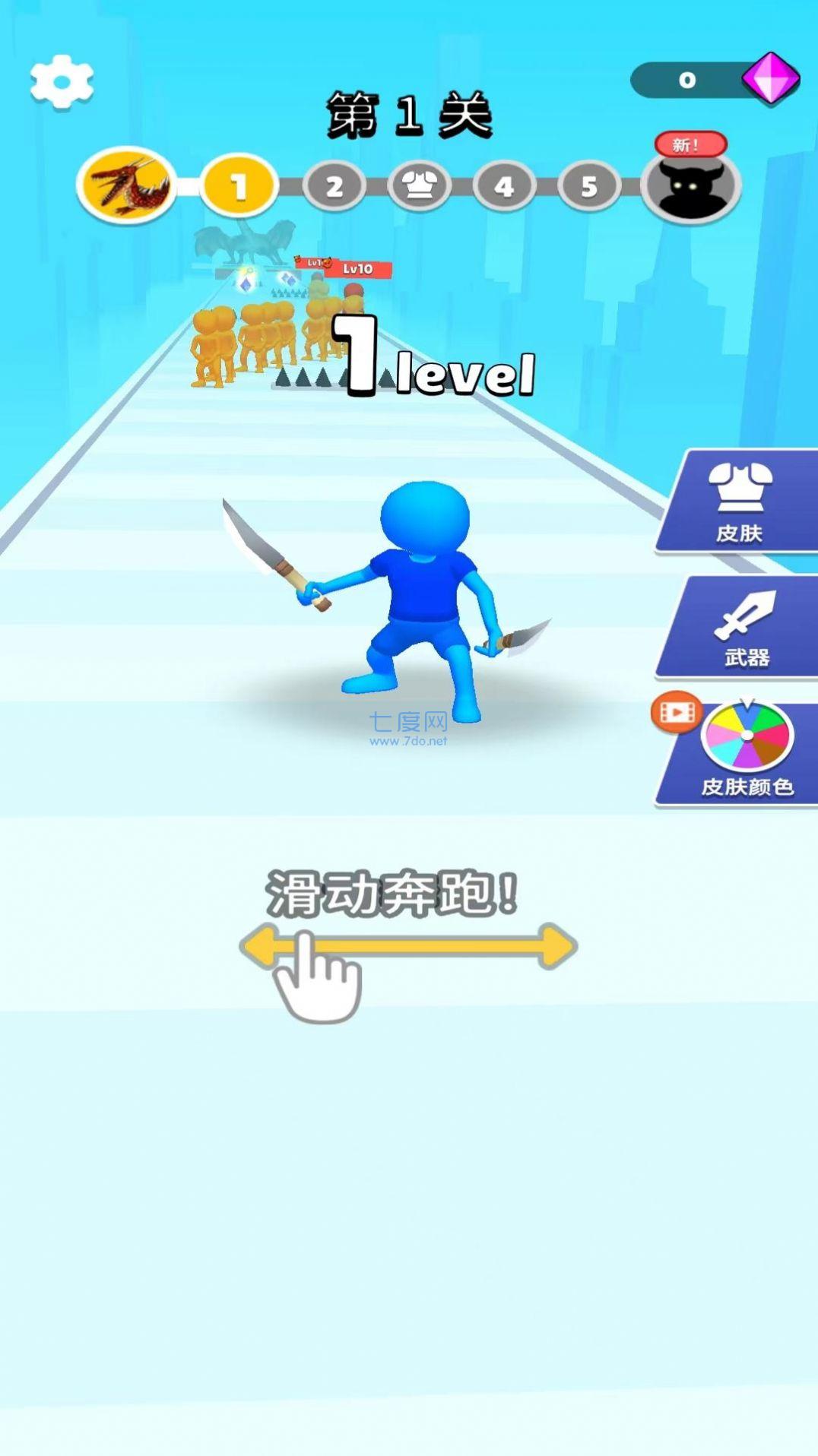 灵活闪现游戏截图2