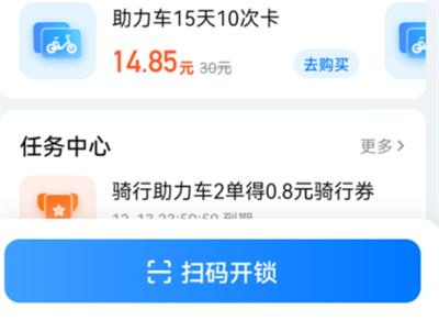 哈啰出行