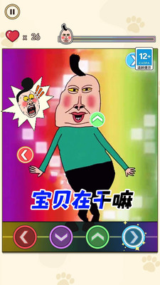 我没K挑战截图2