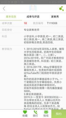爱家教.jpg