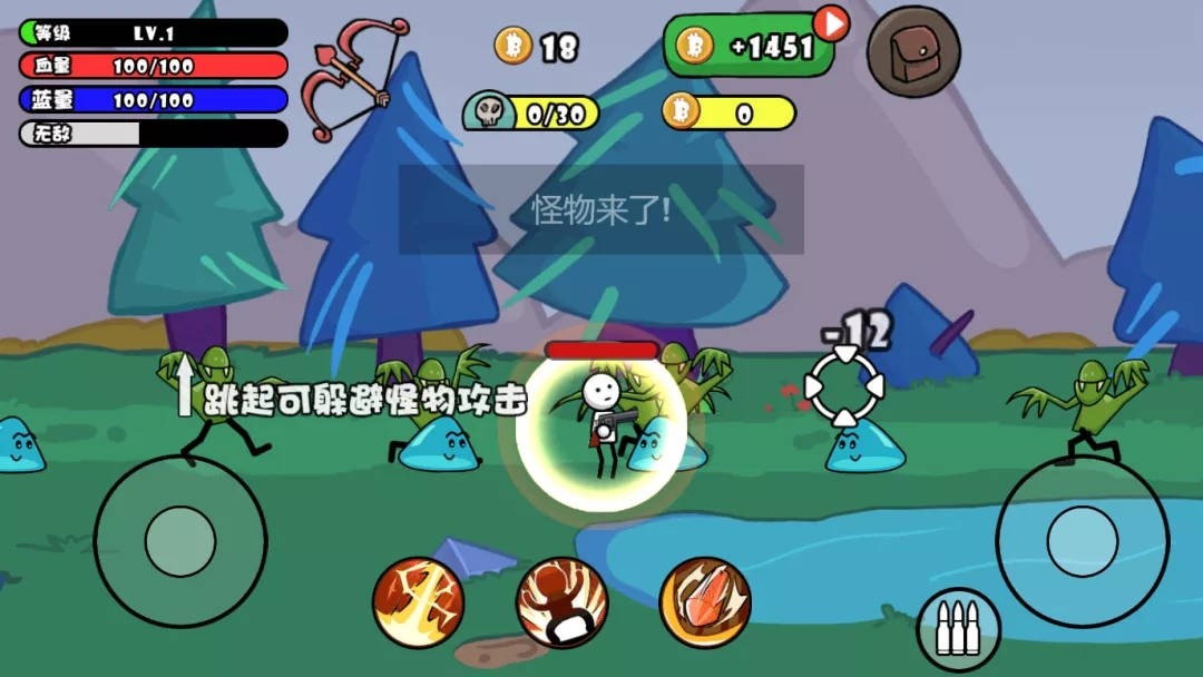 独斗火柴人截图1