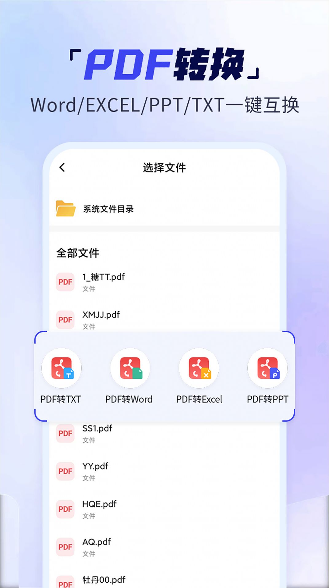 扫描多能王截图1