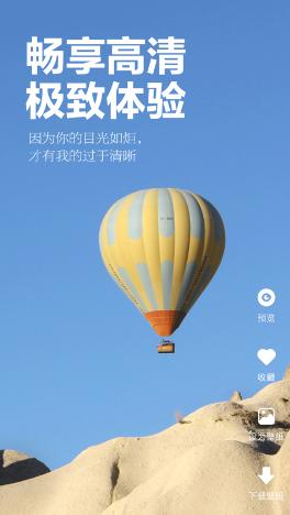 超高清动态壁纸.png