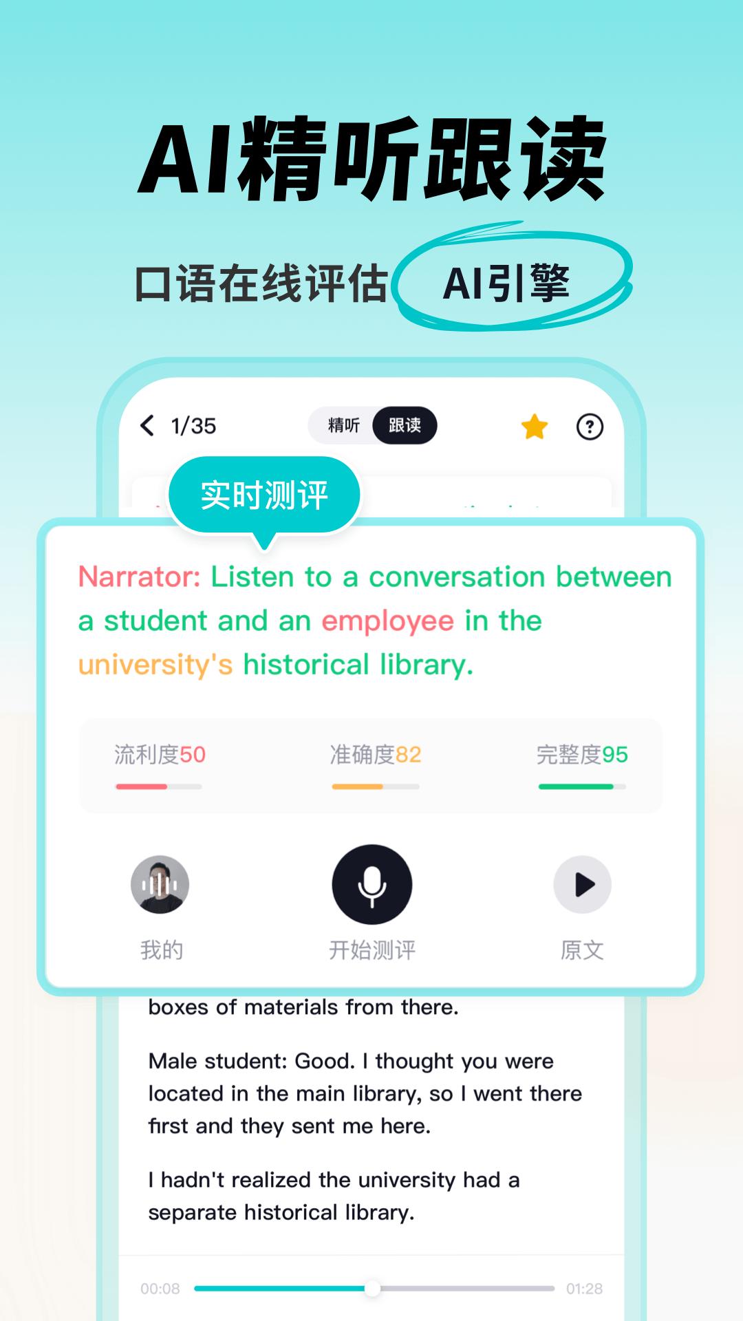 多次元托福截图0