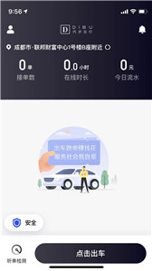 代步专车