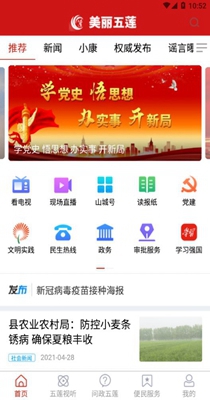 美丽五莲.jpg