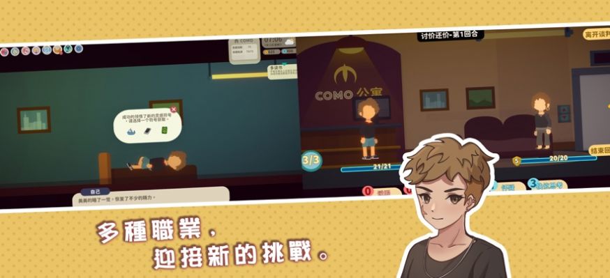 小生活悠闲小镇物语截图0