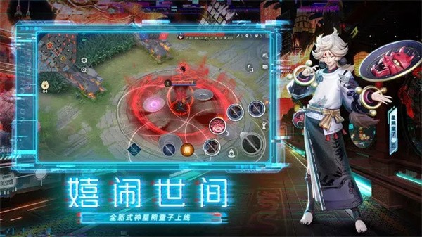 决战平安京渠道服截图2