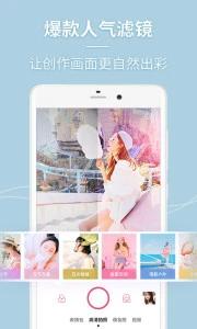美人相机截图2