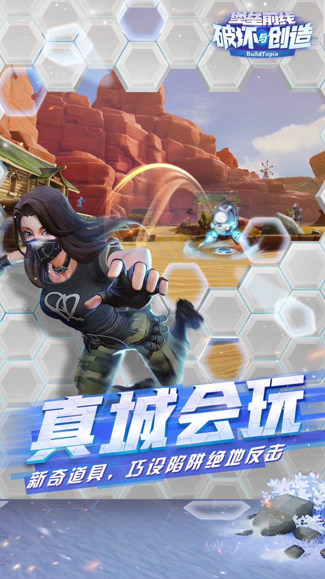 堡垒前线截图2