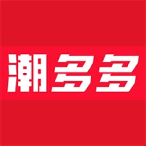 潮多多