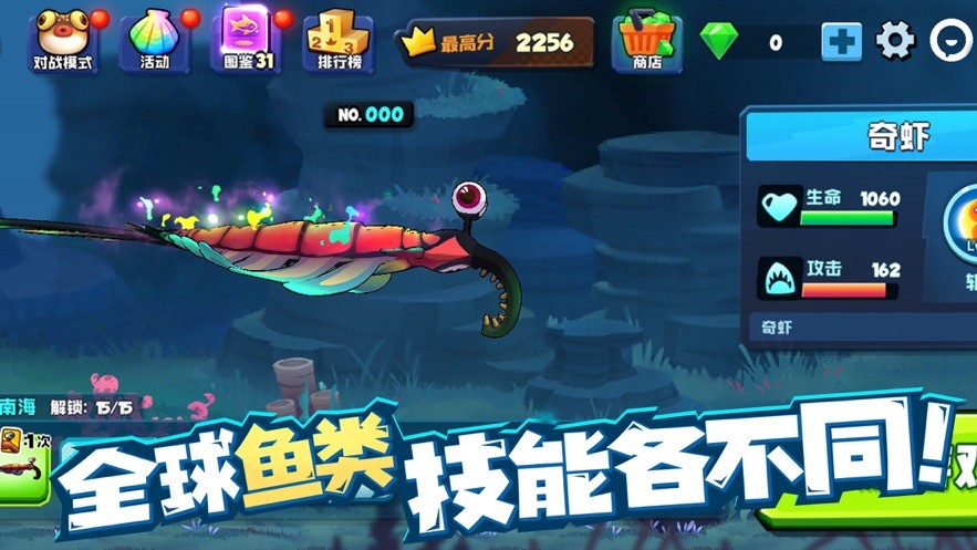 鱼吃鱼官方版截图2